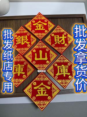 百宝箱贴纸聚宝盆贴纸绒布贴纸手工折纸摆件8*23绒布带背胶贴纸