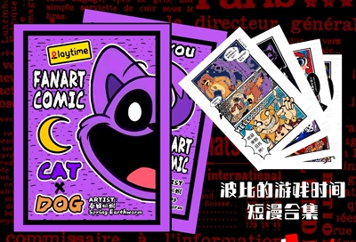 FNAF安全漏洞&PPT同人本9p超轻薄小本瞌睡猫【春日蚯蚓】