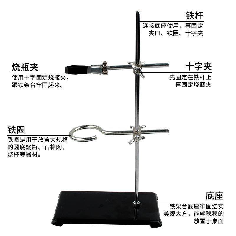 新款直销微型支架铁架台高30cm便携式小号迷你型铁架台化学实验室