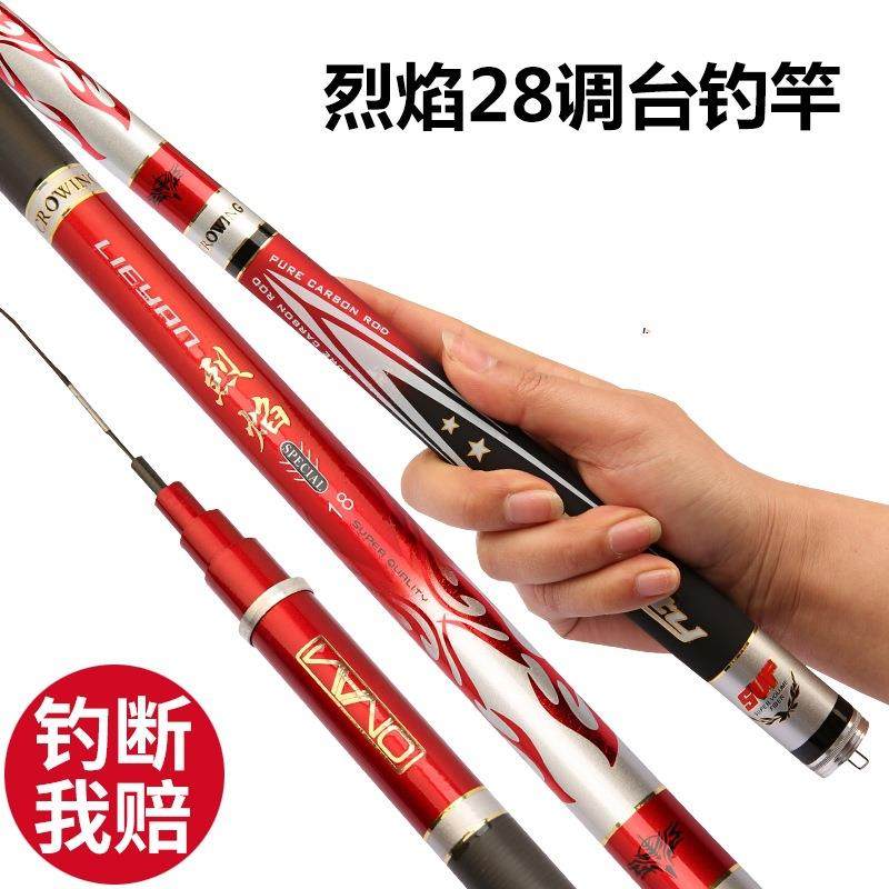 直销新款供货5H28调台钓竿碳素鱼杆长节竿19调台钓竿黑坑竿大物竿