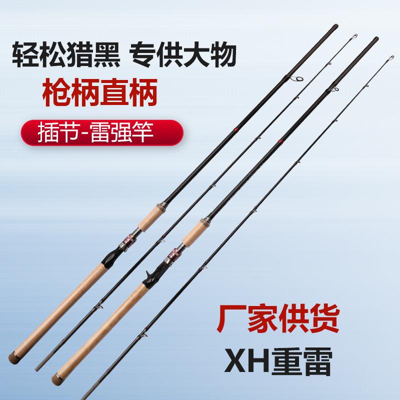 直销新款碳素XH调重雷暴力打黑路亚竿远投竿抛竿船竿2.7米直柄鱼