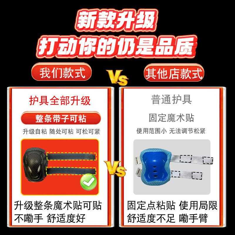 新款直销成人儿童轮滑鞋护具套装头盔平衡自行车轮滑护具长板滑板