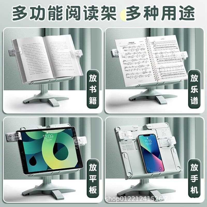 直销新款阅读架学生多功能可升降调节读书支架儿童可伸缩看书神器