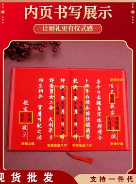 新款直销庚贴龙凤帖生辰八字手写结婚请贴制作婚礼中国风纸质民国
