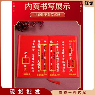 新款直销庚贴龙凤帖生辰八字手写结婚请贴制作婚礼中国风纸质民国