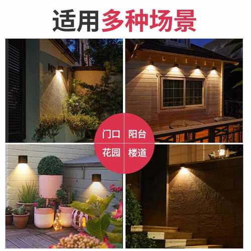 直销新款太阳能庭院灯户外壁灯别墅花园阳台布置防水射灯家用围墙