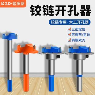 橱柜铰链开孔器35mm硬质合金木工开孔器分体定位钻头合页 直销新款