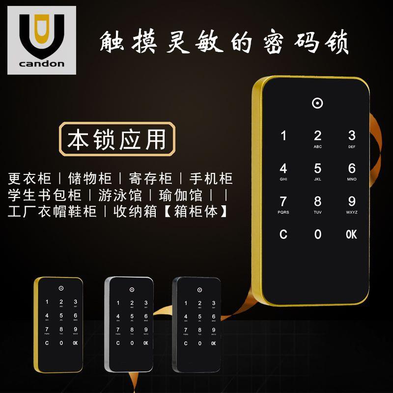 直销新款密码锁更衣柜锁触摸屏储物柜电子锁按键灵敏锌合金材质自