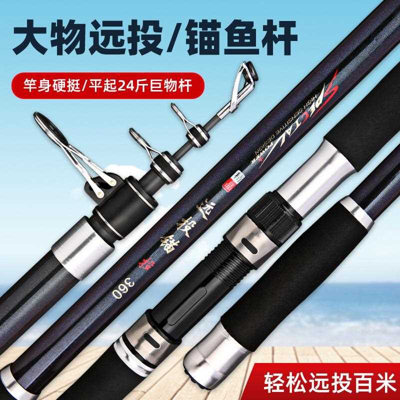 直销新款高碳素锚竿 硬9层抛竿超硬巨物远投竿.9米杆 可视锚鱼竿