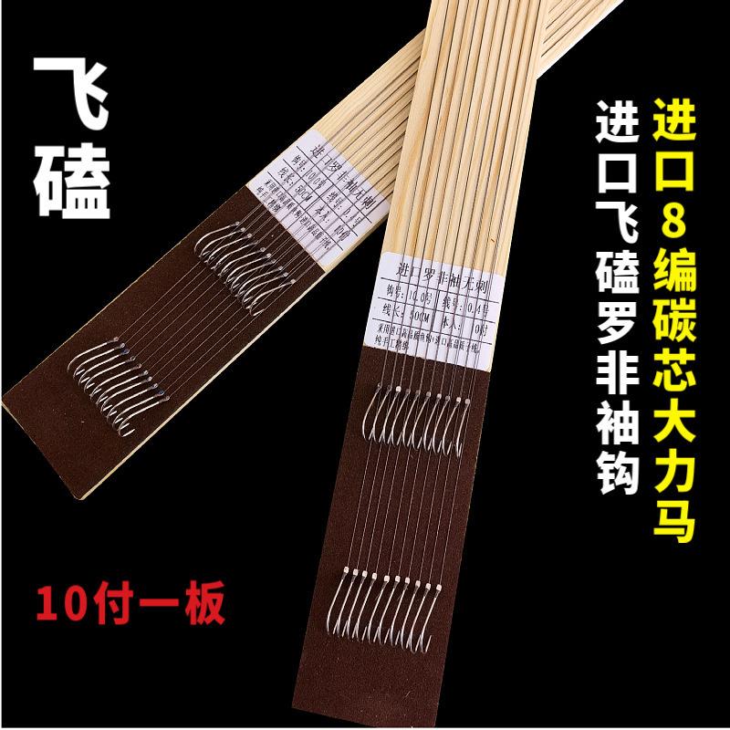 直销新款鱼钩绑好碳芯大力马子线双钩成品套装黑坑飞磕袖直供