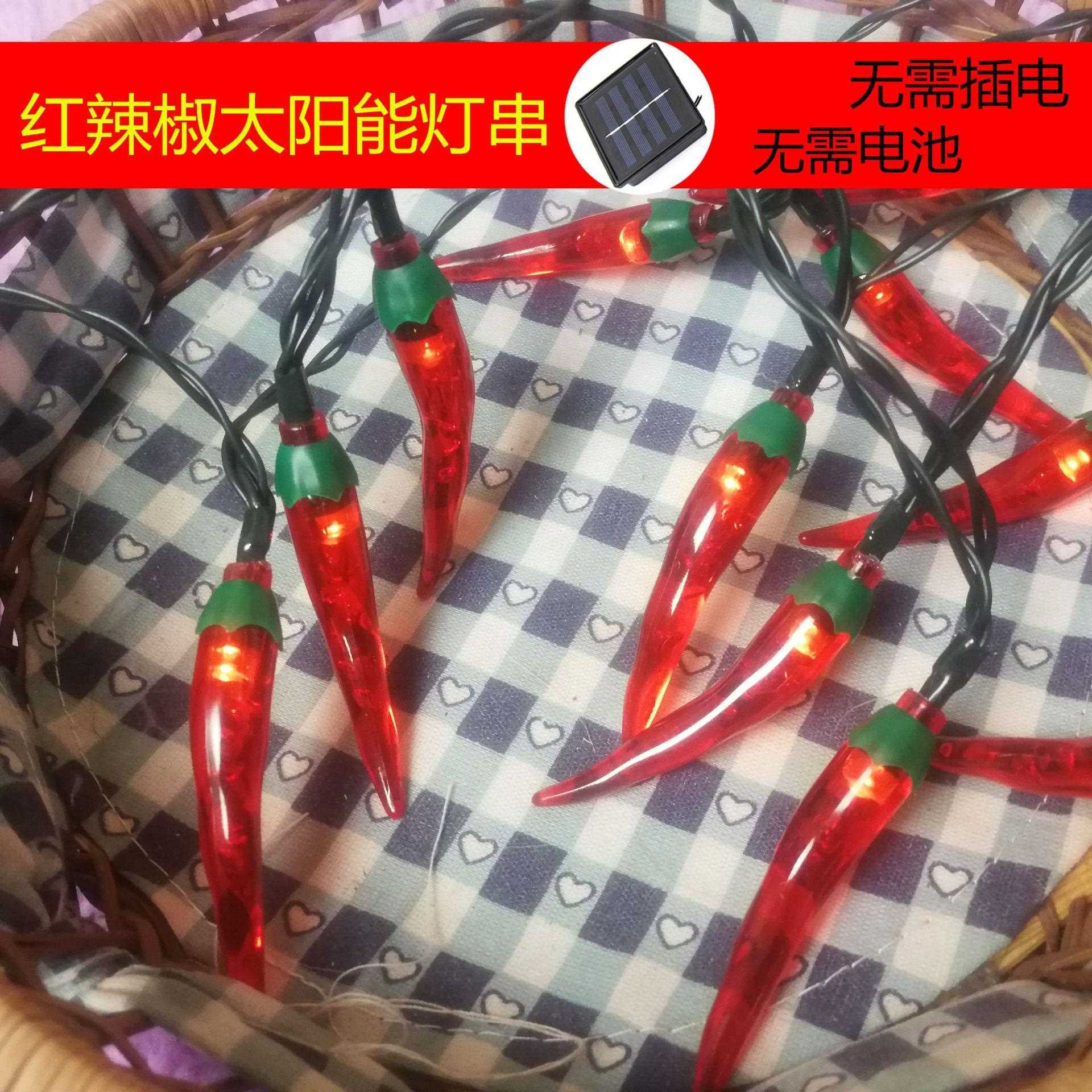 直销新款跨境室外红辣椒太阳能彩灯串灯户外防水庭院装饰阳台布置