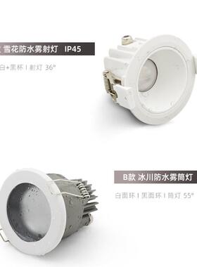 新款直销筒射灯IP44嵌入式家用防眩卫生间浴室淋浴房防雾筒灯LED