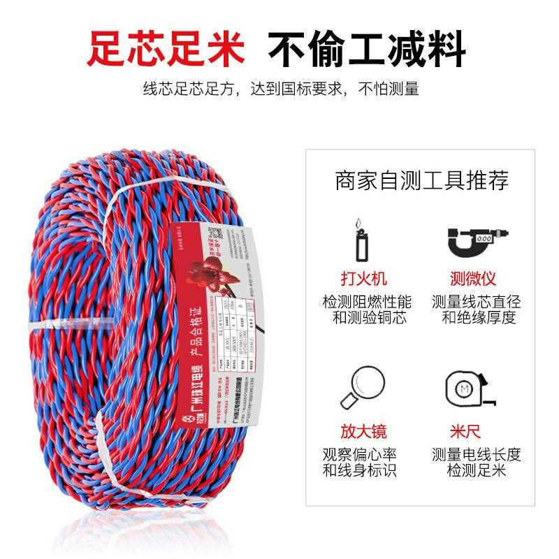 直销新款珠江RVS双绞线电源线2芯1/1.5/2.5平方阻燃花线铜芯电线