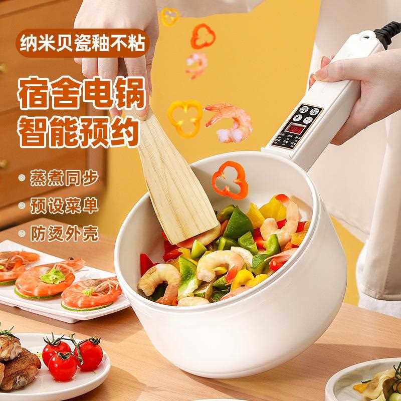 直销新款多功能电煮锅学校宿舍迷你煮面蒸煮锅小炒锅家用电热蜂窝