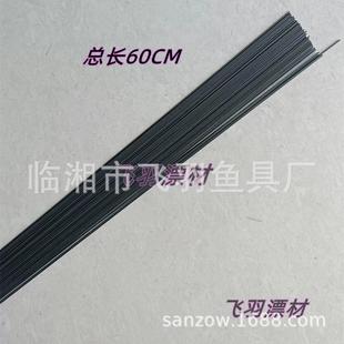 直销新款浮漂材料 40T高碳棒漂脚碳棒DIY 手工浮标高碳纤维碳棒材