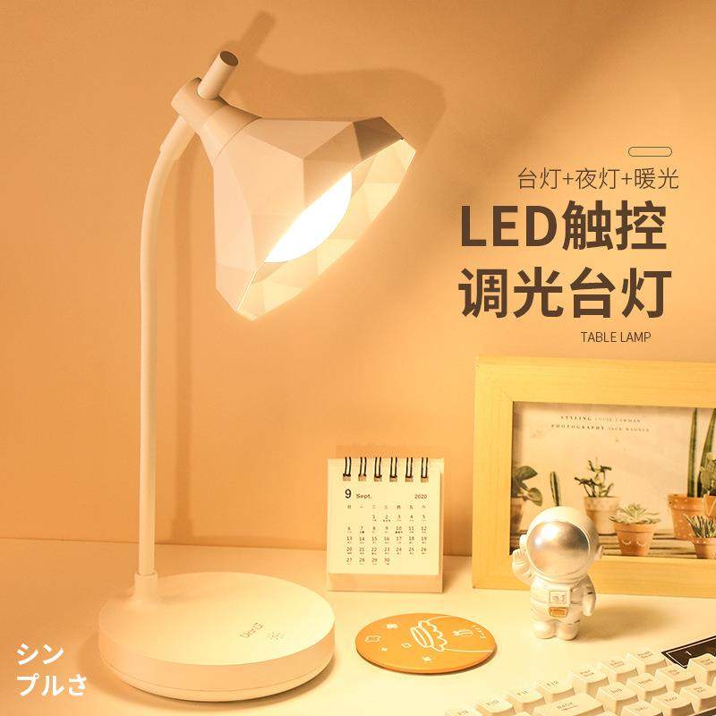 直销新款led充电台灯书桌高颜值学生宿舍用学习护眼灯保护视力做