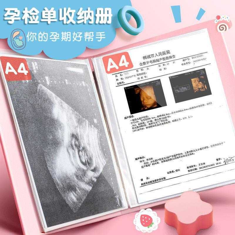 新款直销孕检收纳册产检怀孕记录册孕检资料收纳袋孕检记录册怀孕