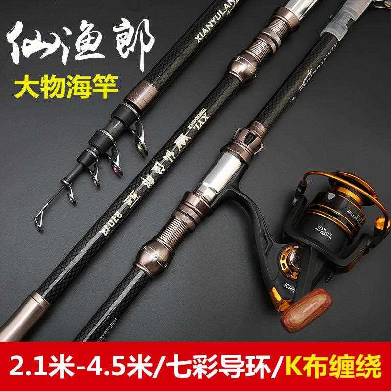 新款直销远投竿碳素海竿七彩导环交叉碳布竿节鱼竿货源2.1-4.5米,户外/登山/野营/旅行用品,溪流竿,淘宝优惠券,粉丝福利购,淘宝优惠卷