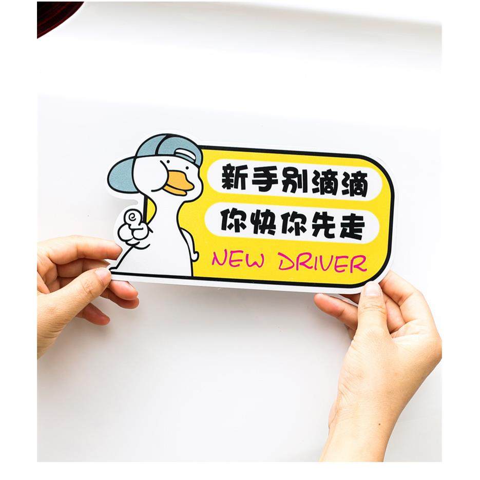 直销新款卡通强磁性贴胶贴新手女司机上路车贴汽车贴纸实习标志网,汽车用品/电子/清洗/改装,汽车装饰贴/反光贴,淘宝优惠券,粉丝福利购,淘宝优惠卷