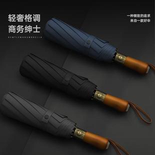 直销新款25寸大号实木柄全自动男士折叠伞00T铝合金不生锈10骨三