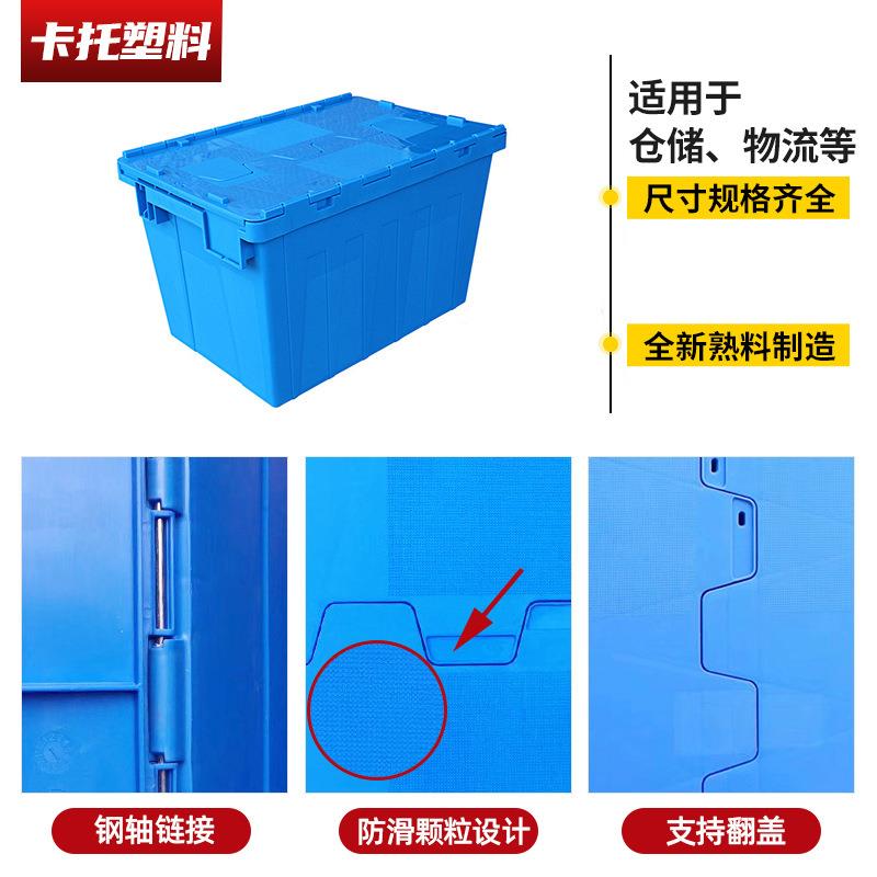 直销新款供应斜插式物流箱商超食品冷链配送物流周转箱 翻盖塑料