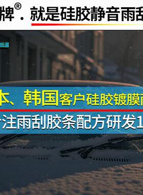 直销新款定制硅胶镀膜雨刮器多功能无骨雨刮片汽车通用镀膜雨刷器
