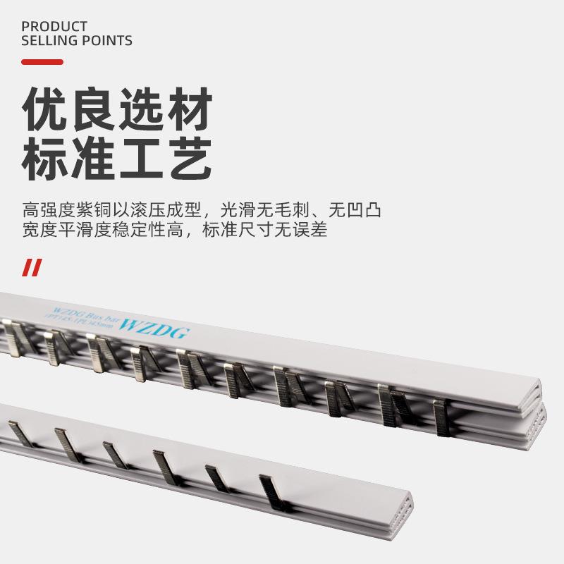 直销新款漏保汇流排DZ47空开连接排1p+N漏电开关汇流排紫铜接线端