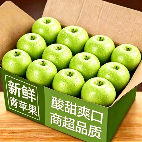 新鲜现摘现发当季水果青苹果新鲜水果9斤绿小苹果酸脆甜整箱包邮