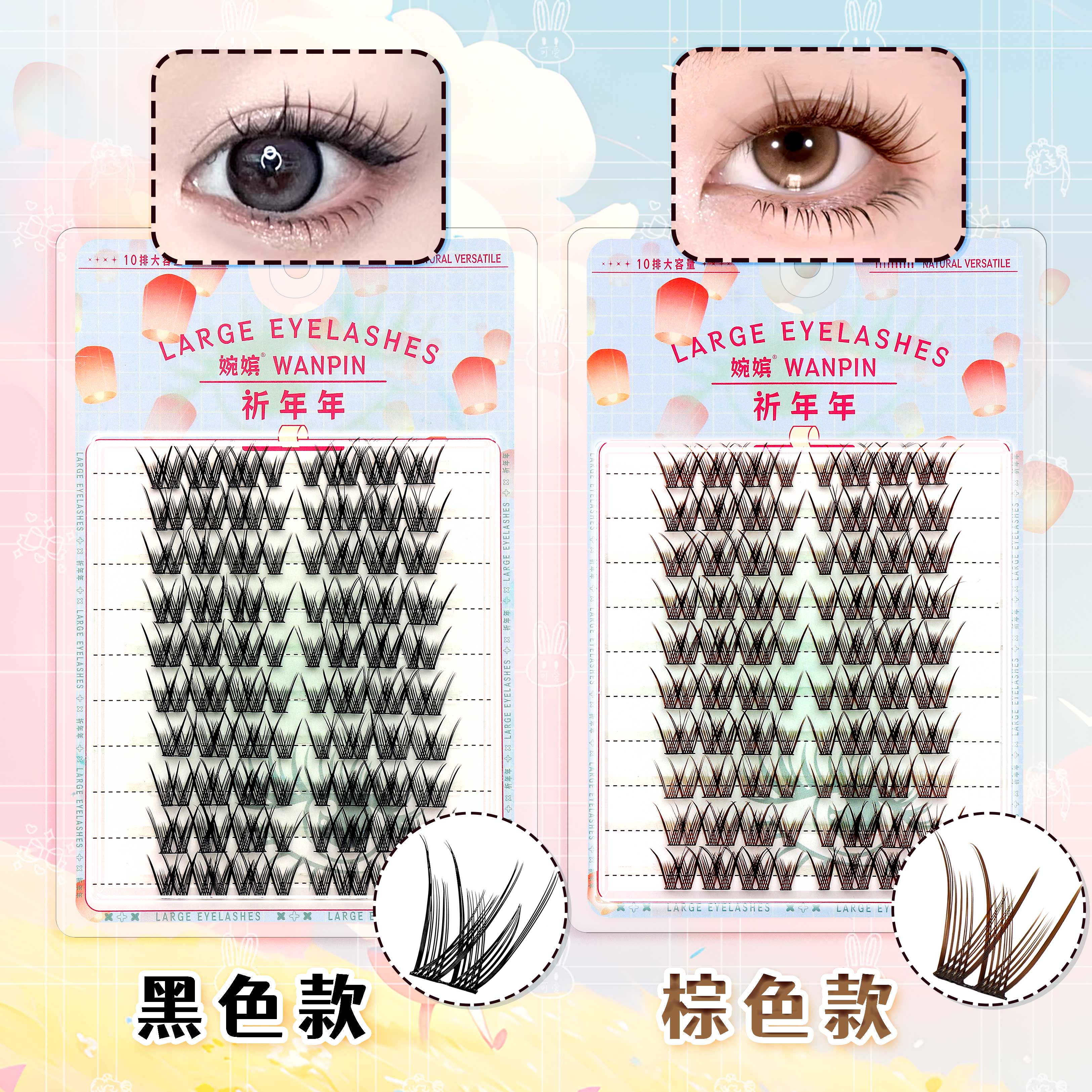 婉嫔祈年年懒人假睫毛自然灵动纯欲风单簇轻盈浓密卷翘上镜眼睫毛