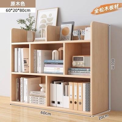 实木书架桌面置物架书桌收纳柜子一体靠墙储物架桌上多层简易书柜