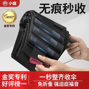 记忆雨伞免折叠自动伞学生上学晴雨两用遮阳大号男士 雨伞