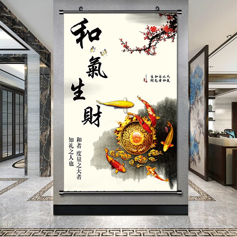 现代客厅装饰画夫妻床头和气生财卷轴挂画和睦家庭墙壁画和字画