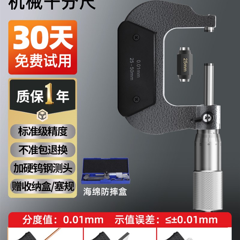 外径千分尺高精度卡尺螺旋测微器仪机械干分尺工业型千分之尺