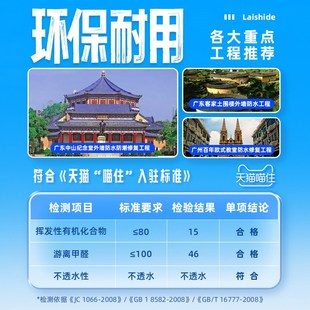 透明防水胶补漏剂材料屋顶室外阳台瓷砖外墙防漏聚脲隐形涂料