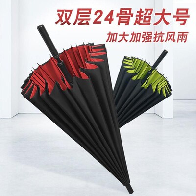 36骨暴雨大伞24骨大伞双层折叠加厚大雨伞3人抗风直柄2021新