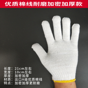 手套劳保耐磨工作棉线尼龙加厚棉纱劳动工人干活修车劳保手套