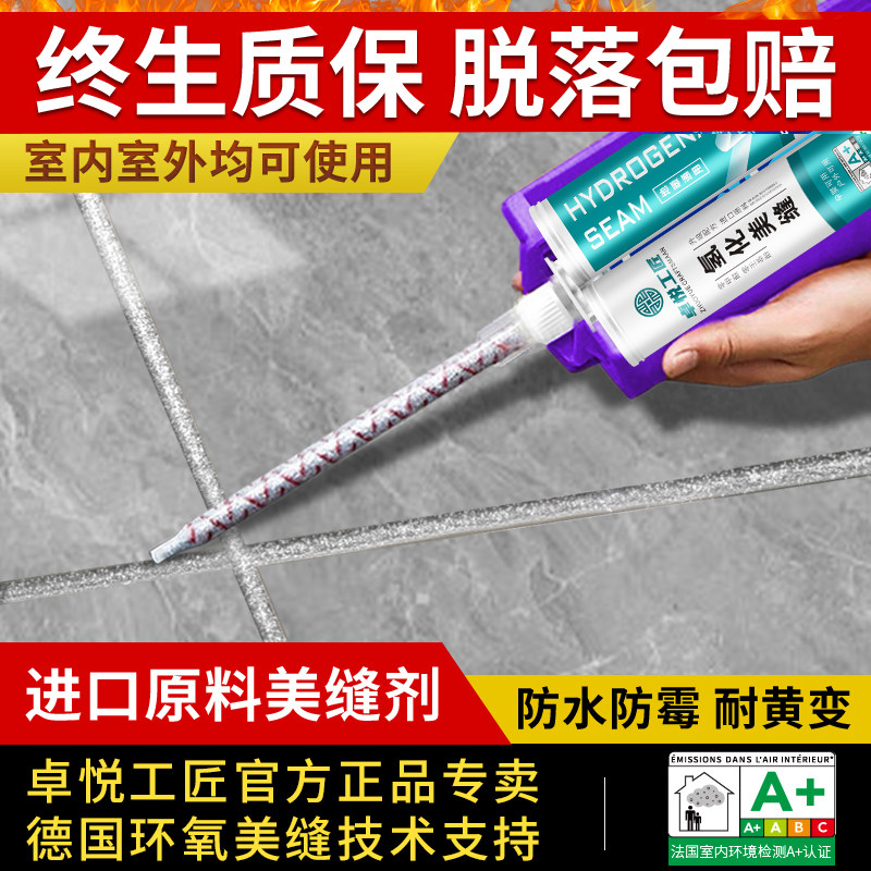 东方雨虹美缝剂地砖瓷专用