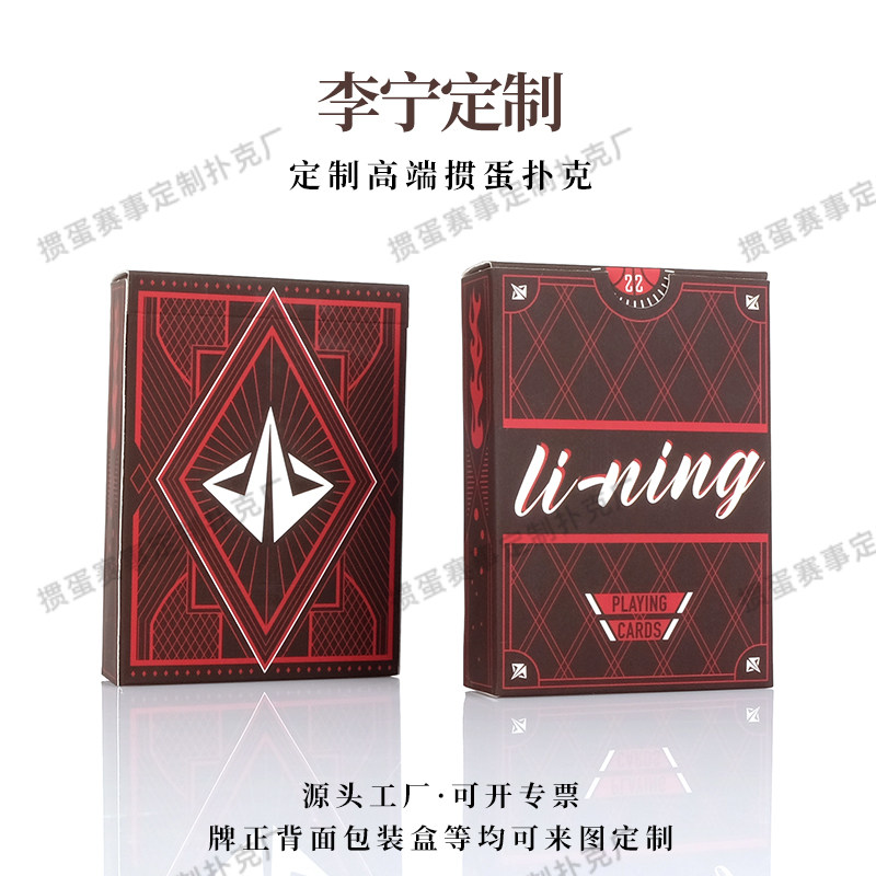 源头工厂定制李宁掼蛋高端掼蛋专用扑克牌定制惯蛋扑克牌展示链接,模玩/动漫/周边/娃圈三坑/桌游,扑克/德州/掼蛋/花切,淘宝优惠券,粉丝福利购,淘宝优惠卷