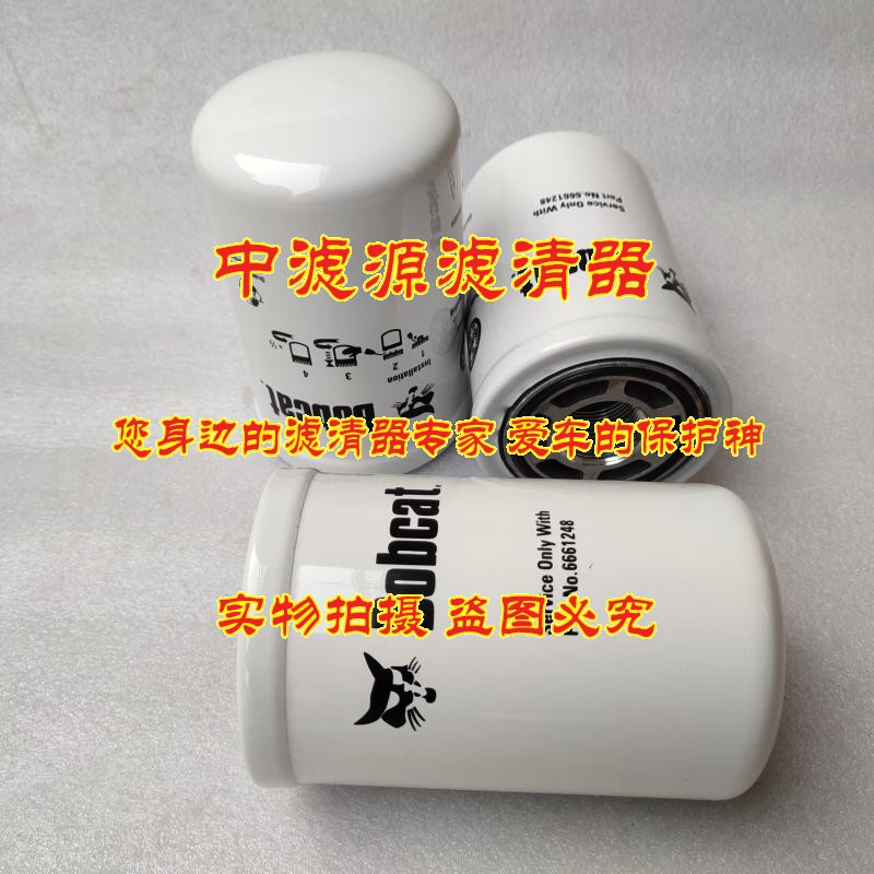 6661248液压油滤芯适用山猫P163419 P164381 144-6691 BT8840-MPG