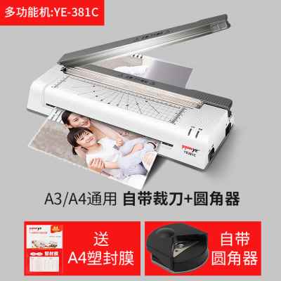 厂促众叶a3a4照片塑封机 小型家用过胶机过塑机封塑机压膜机覆膜