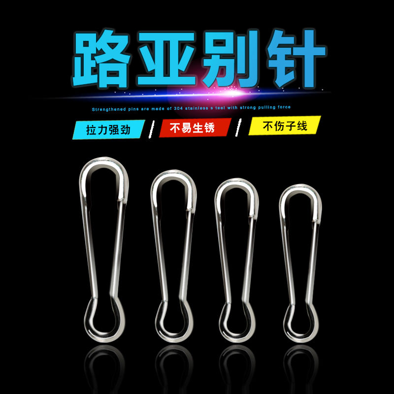 夏威夷别针转环B型连接器8八字环路亚连接环垂钓小配件渔具用品