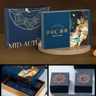 2022新款中秋月饼礼盒空盒子非礼品盒创意袋包装盒袋礼品包装