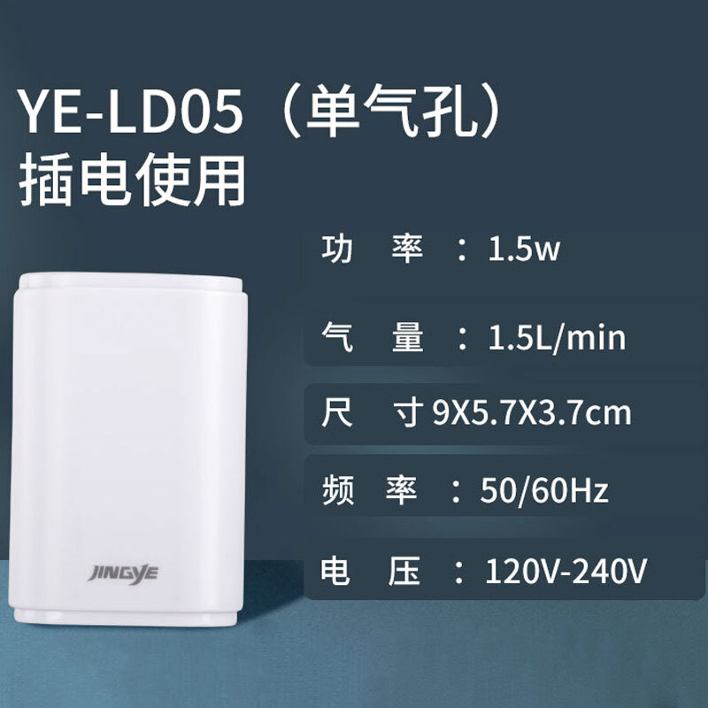 京业JINGYE鱼缸增氧泵充电式YE-LD05款1.5W鱼缸氧气泵交直流两用