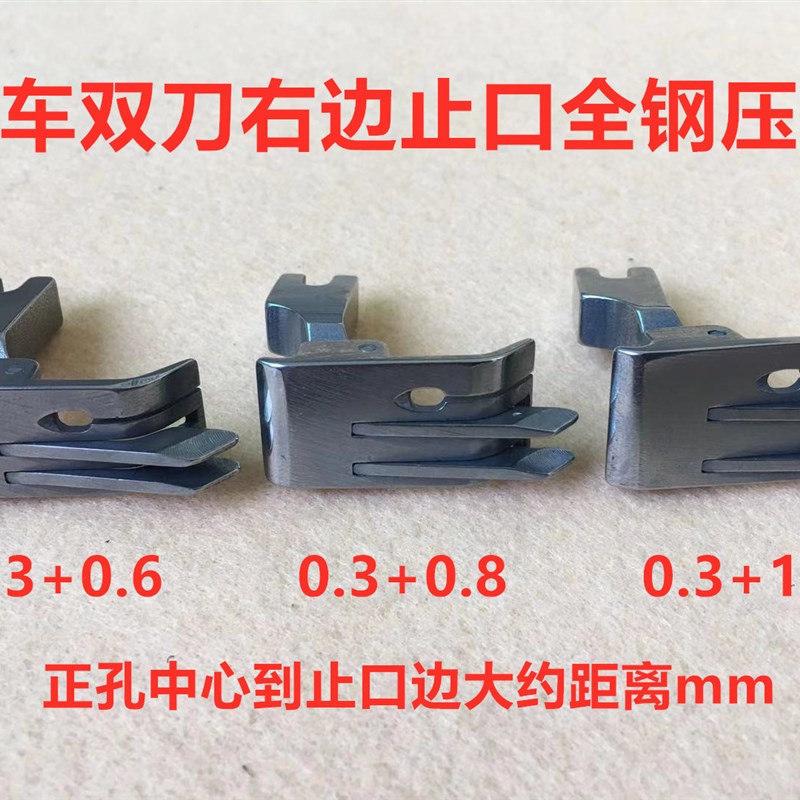 全钢SP-18双刀压脚牛仔裤后袋切线压脚定位明线止口平车三刀压脚