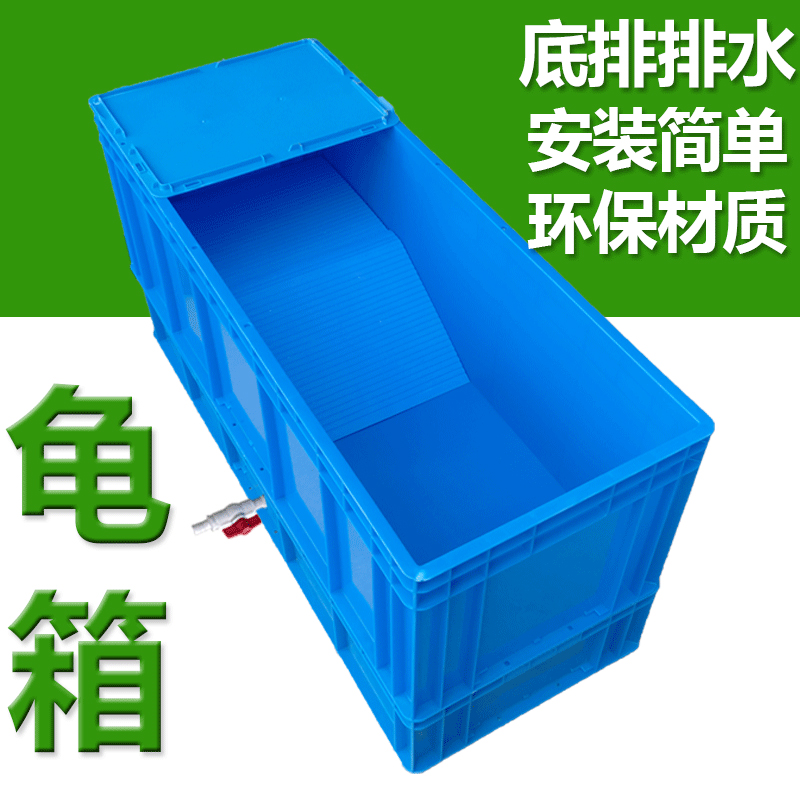 乌龟缸大号带排水龟箱塑料巴西龟饲养盒鳄龟缸造景养殖箱养陆龟箱