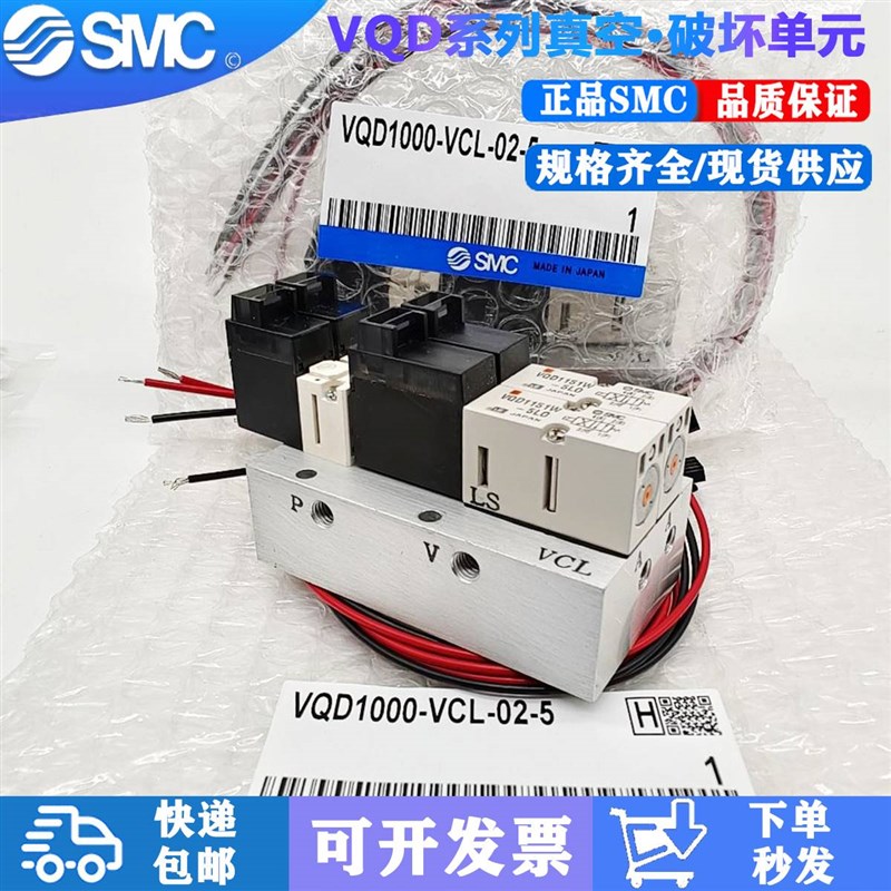 真空破坏单元VQD1000-V-01-02-0-04-05-06-07-08-10-5-5M VCL