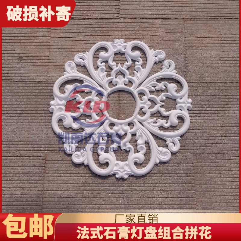 石膏圆灯盘雕角花线条灯池吊顶天花板欧式造型装饰背景墙石膏灯盘