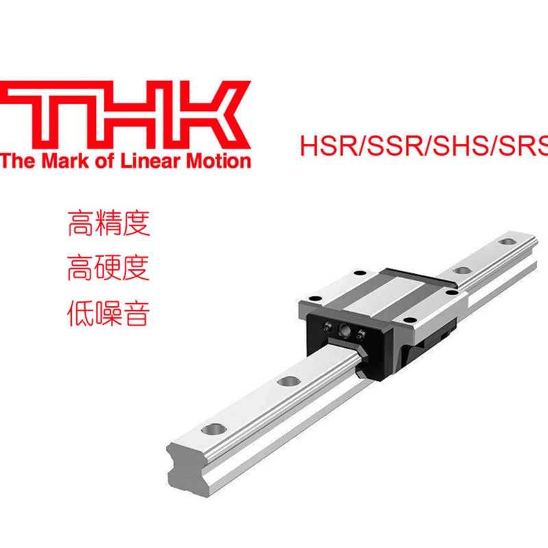 THK直线导轨 SSR15XW/25C/SHS20 THK滑块 SHS45V/B/L HSR30R/35A
