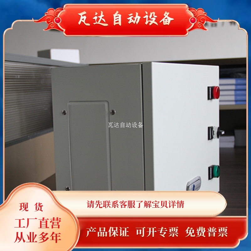 议价宝贝变频柜4/5.5/7.5/11/15KW风机调速水泵恒压供水变频器控