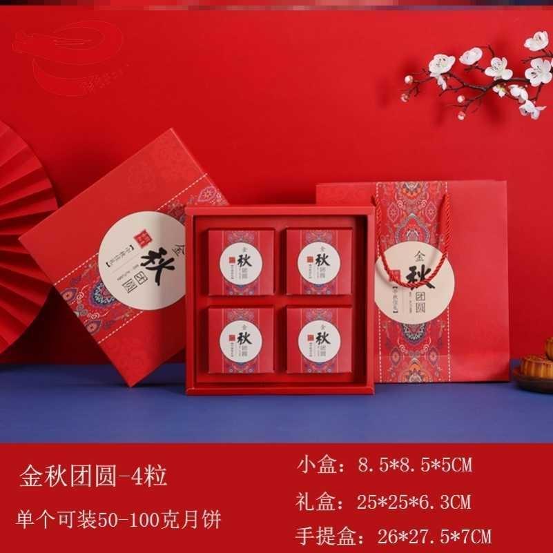 月饼包装盒礼盒2021高档简约中秋节log礼盒装包装袋定制精致黑金
